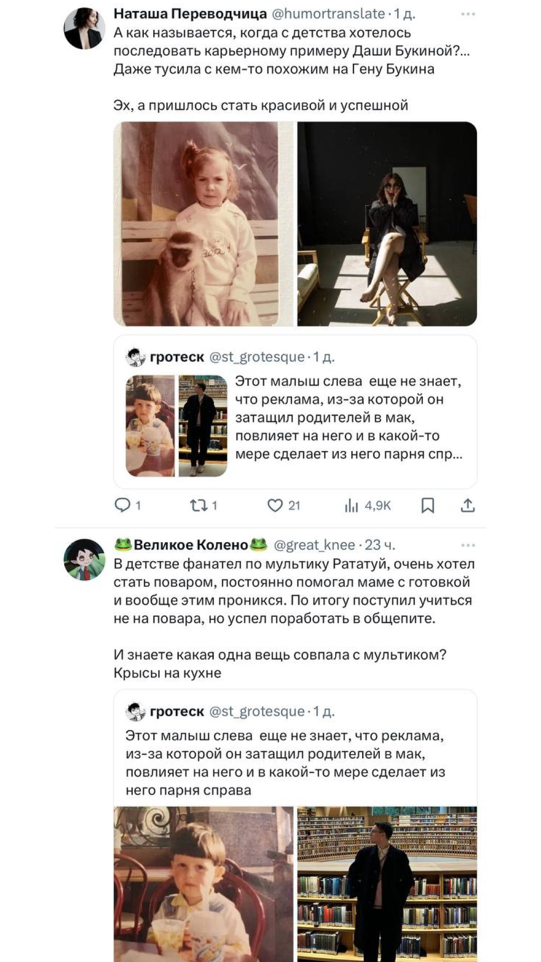 Парень из твиттера поделился историей об исполнении детской мечты. Вырос и стал рекламщиком, как и хотел.
Привет всем, кто в детстве мечтал вырасти и никогда не работать.
@kusok\digital | Сетка — социальная сеть от hh.ru