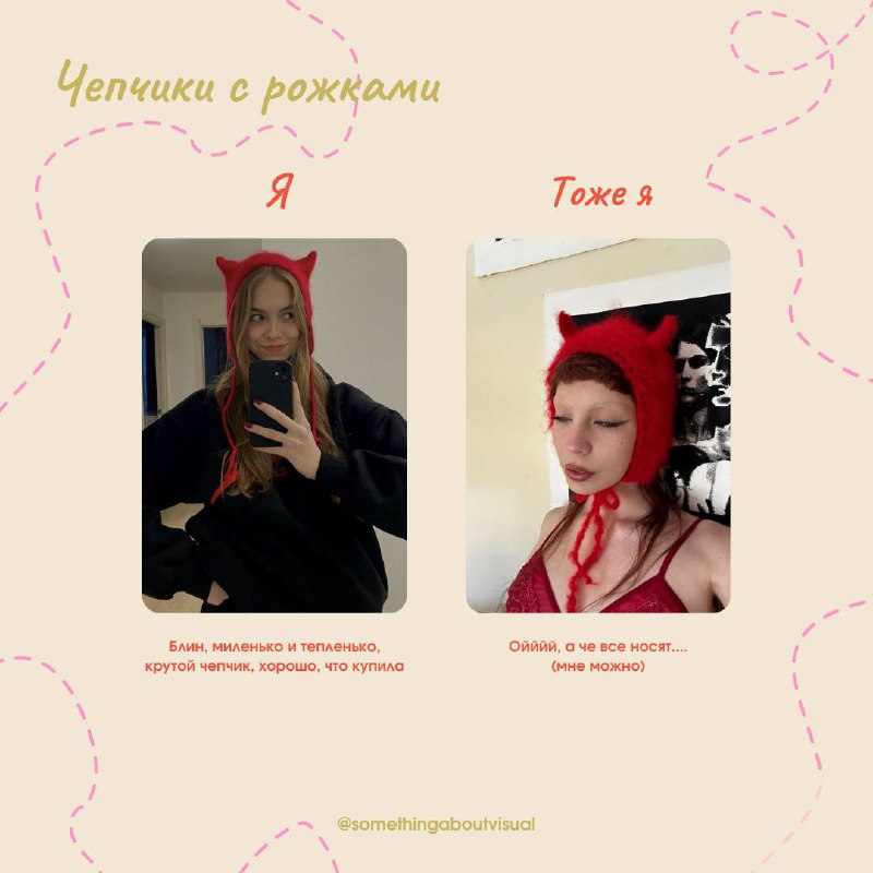 🍒 ТРЕНДЫ 🍒
Я люблю и не люблю тренды одновременно. С одной стороны это прикольная возможность примерить что-то новое и быть актуальным | Сетка — социальная сеть от hh.ru