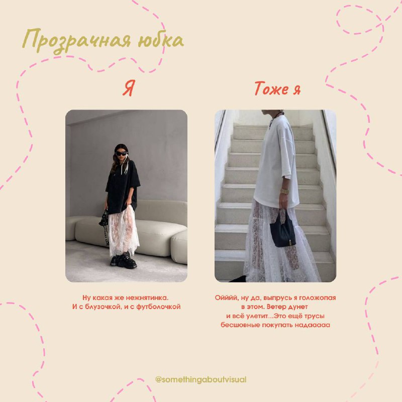 🍒 ТРЕНДЫ 🍒
Я люблю и не люблю тренды одновременно. С одной стороны это прикольная возможность примерить что-то новое и быть актуальным | Сетка — социальная сеть от hh.ru