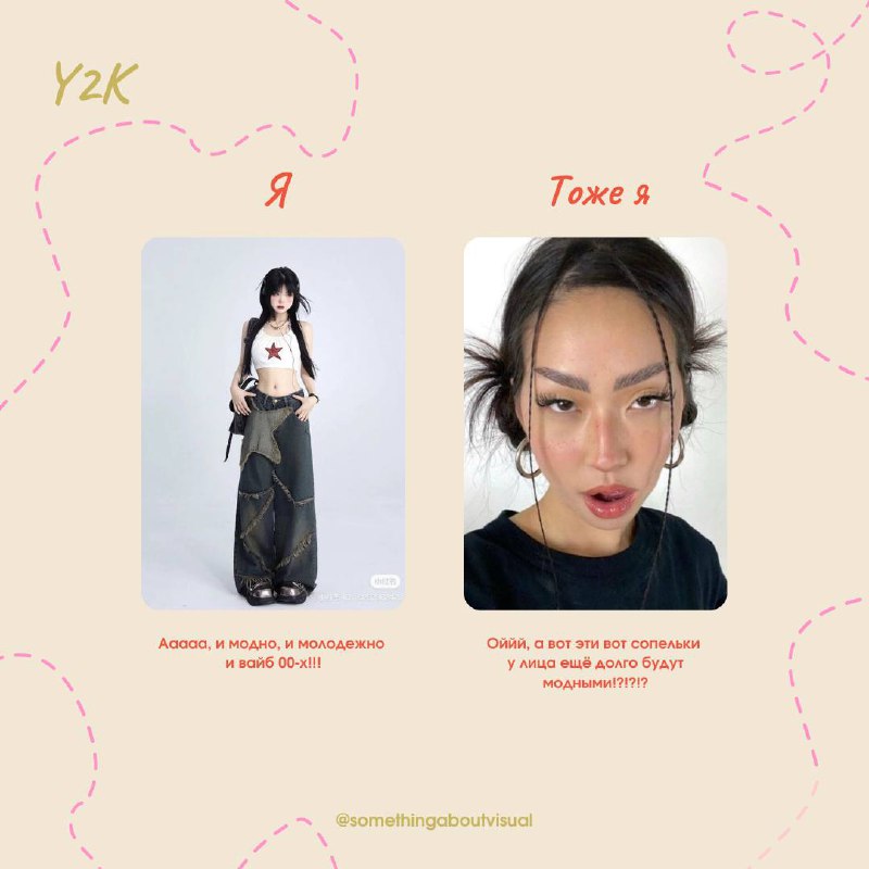 🍒 ТРЕНДЫ 🍒
Я люблю и не люблю тренды одновременно. С одной стороны это прикольная возможность примерить что-то новое и быть актуальным | Сетка — социальная сеть от hh.ru