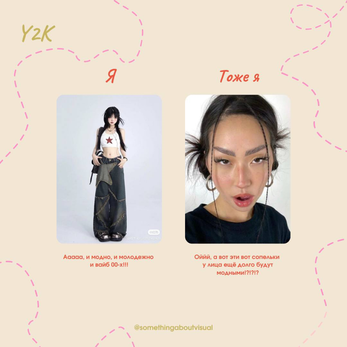 🍒 ТРЕНДЫ 🍒
Я люблю и не люблю тренды одновременно. С одной стороны это прикольная возможность примерить что-то новое и быть актуальным | Сетка — социальная сеть от hh.ru