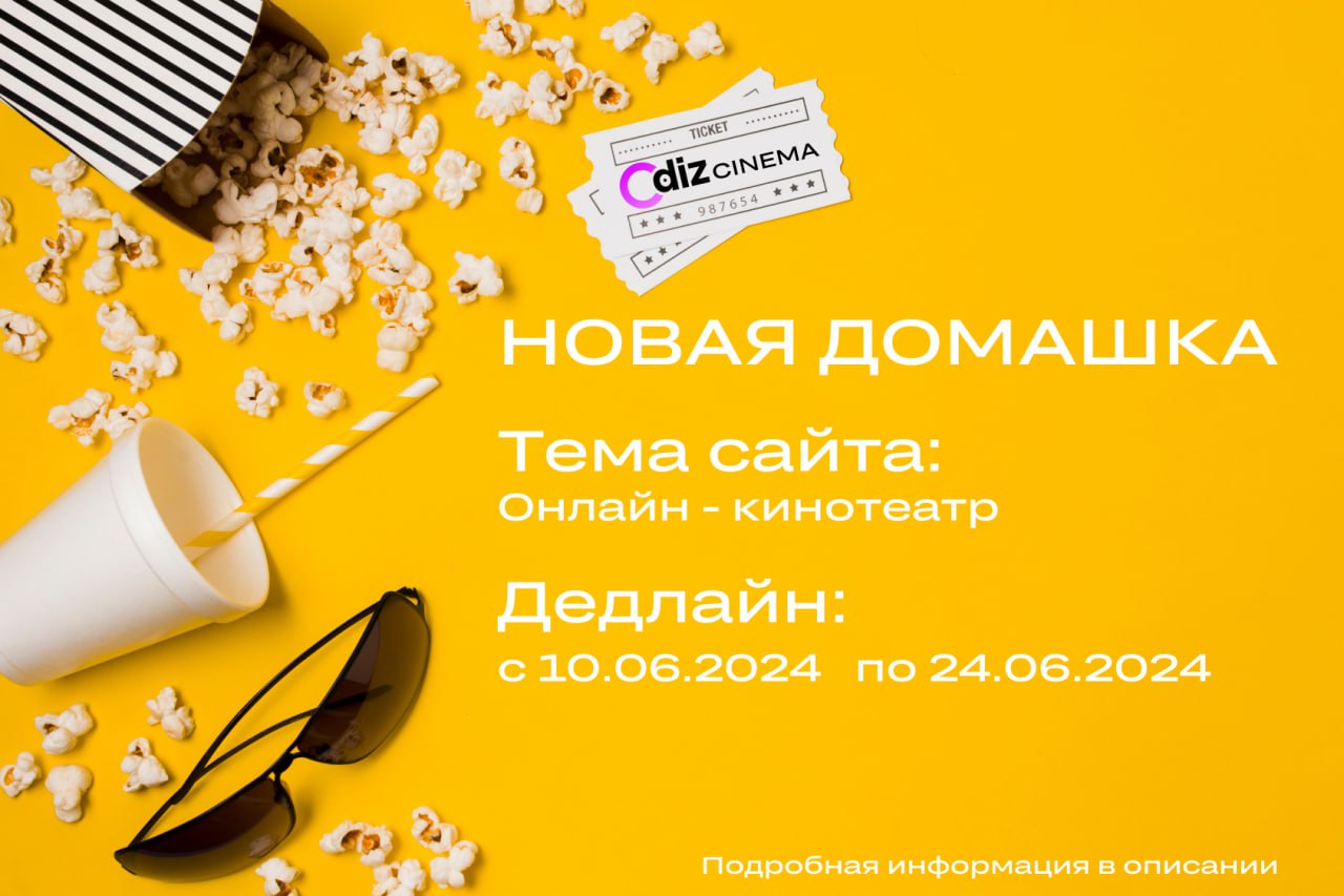 Odiz | Telegram #домашка #дизайн #figma
Новый этап нашего проекта "Домашка" объявляем открытым🥳
Что нужно для участия?
Вступить в наш 👉 Чат дизайнеров
Узнать впечатление ребят в разделе 👉 Отзывы
Ознак... | Сетка — социальная сеть от hh.ru