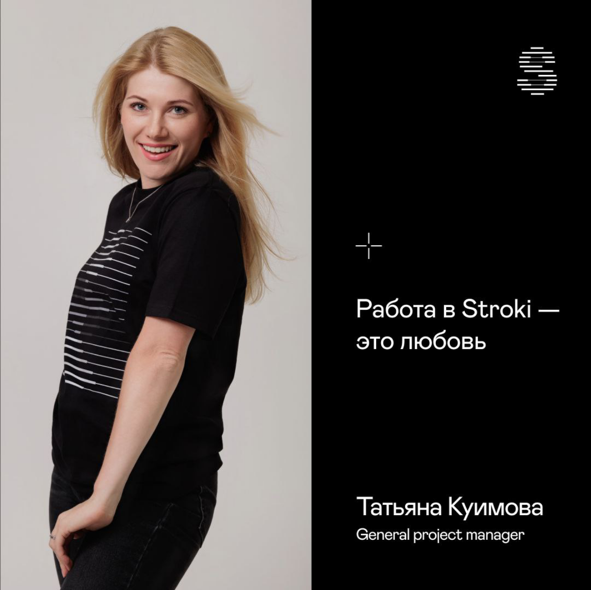 Начнём неделю с приятностей. Вот как описывает работу в компании проектный менеджер Татьяна Куимова, которая присоединилась к нашей команде 2 года назад | Сетка — социальная сеть от hh.ru