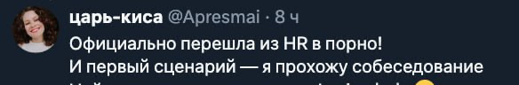 Это вселенная мне намекает или ? | Сетка — социальная сеть от hh.ru