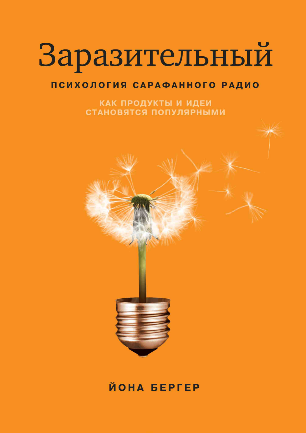 Тяжесть прослушивания книг о маркетинге | Сетка — социальная сеть от hh.ru