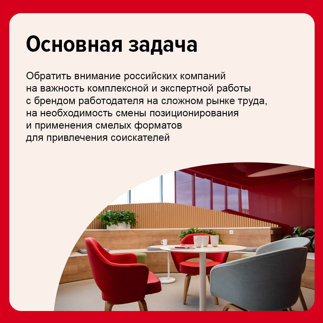 Бренд-центрhh.ru представил креативную кампанию, чтобы привлечь внимание российского бизнеса к развитию бренда работодателя на рынке труда.
Ролик снят в узнаваемом стиле режиссёра Уэса Андерсона | Сетка — социальная сеть от hh.ru