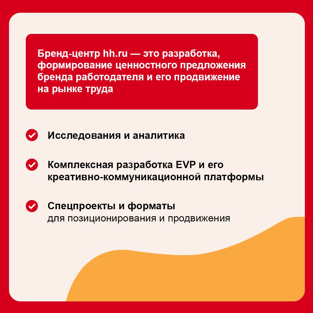 Бренд-центрhh.ru представил креативную кампанию, чтобы привлечь внимание российского бизнеса к развитию бренда работодателя на рынке труда.
Ролик снят в узнаваемом стиле режиссёра Уэса Андерсона | Сетка — социальная сеть от hh.ru