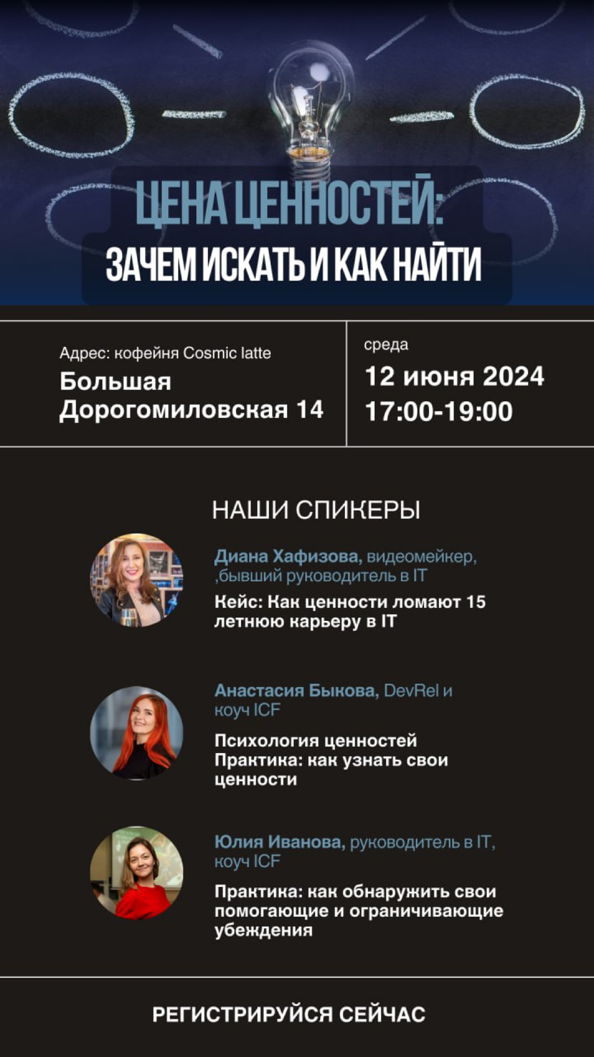 ✨АНОНС мероприятия про ценности и убеждения✨ | Сетка — социальная сеть от hh.ru