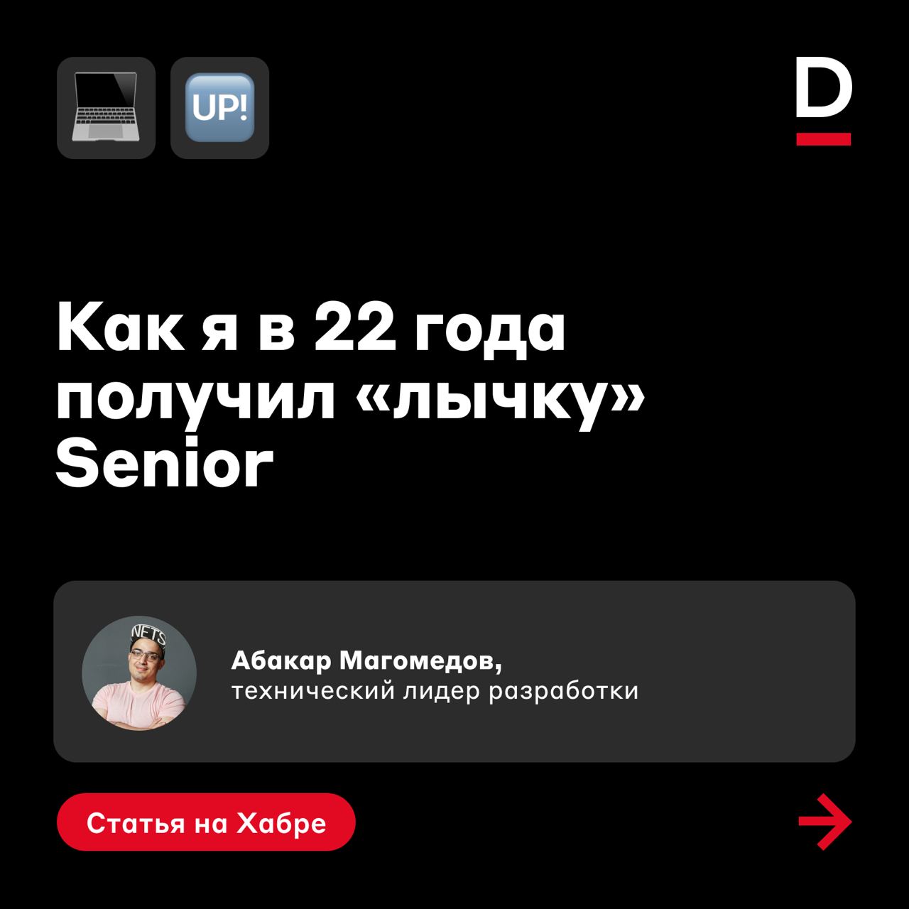 Не терять веру в себя 🚀
Иногда причиной утраты интереса к работе может быть то, что вам не хватает опыта и навыков, чтобы выполнять свои задачи | Сетка — социальная сеть от hh.ru