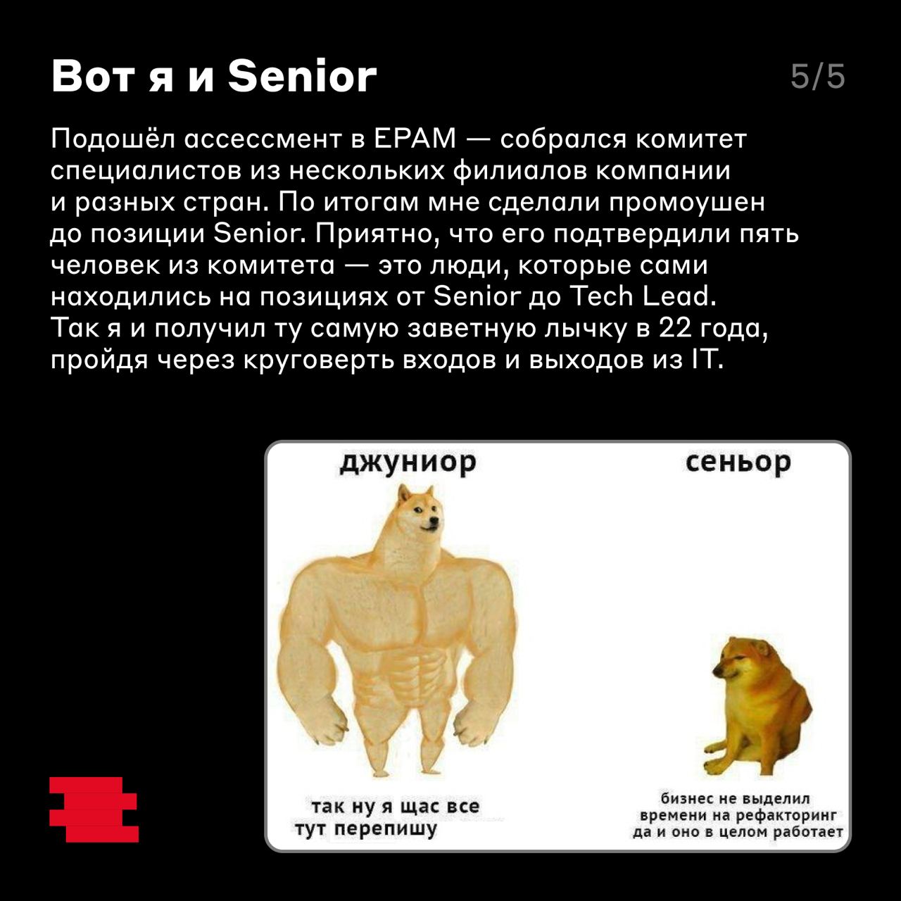 Не терять веру в себя 🚀
Иногда причиной утраты интереса к работе может быть то, что вам не хватает опыта и навыков, чтобы выполнять свои задачи | Сетка — социальная сеть от hh.ru