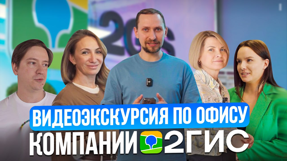 Запустили новый формат на нашем канале, где знакомимся сами и знакомим вас с крупными Российскими компаниями | Сетка — социальная сеть от hh.ru