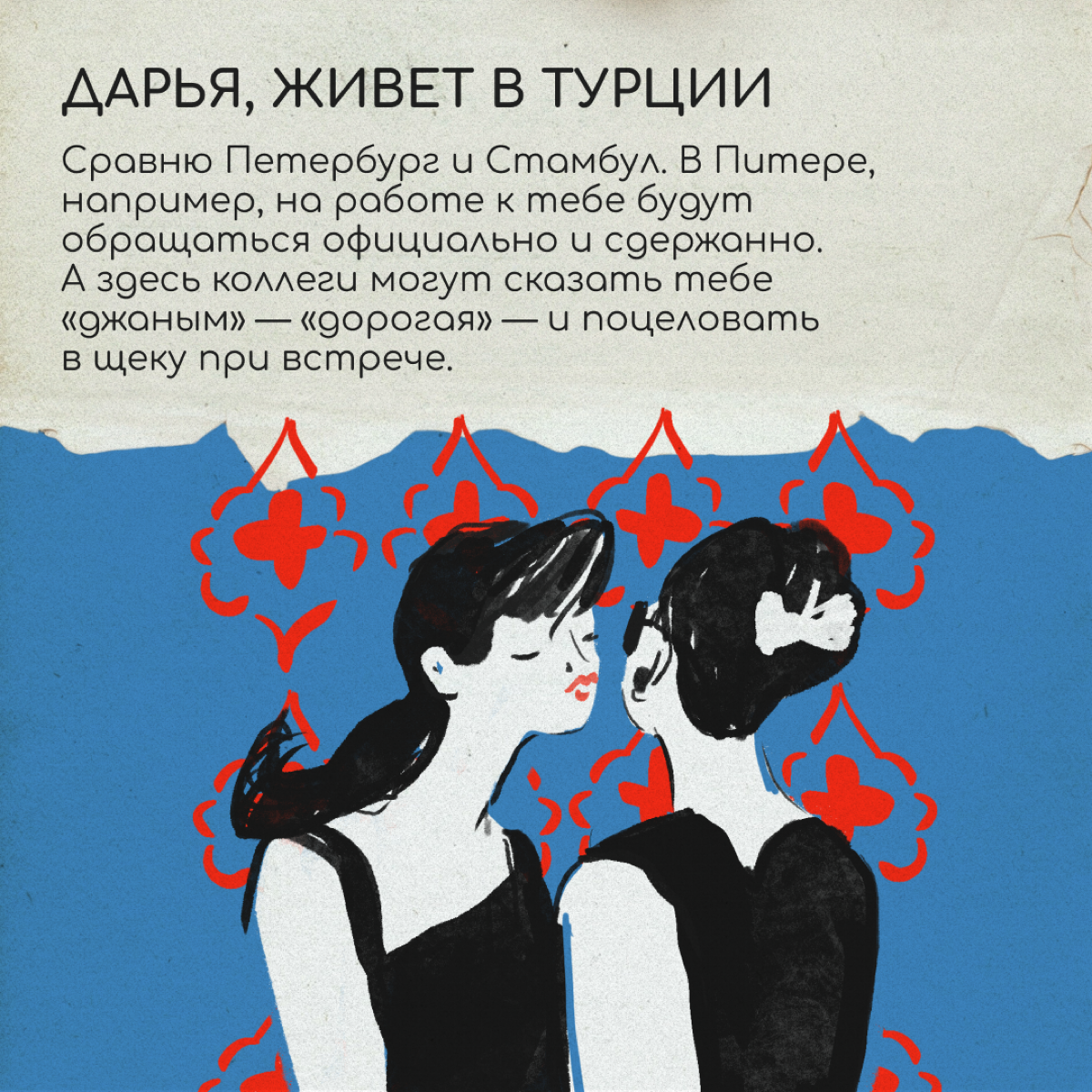 Разница менталитетов — миф или реальность? Спросили знакомых релокантов, какие черты местных их удивляют, радуют и, конечно, бесят. 
Делитесь своим мнением в комментариях. | Сетка — социальная сеть от hh.ru