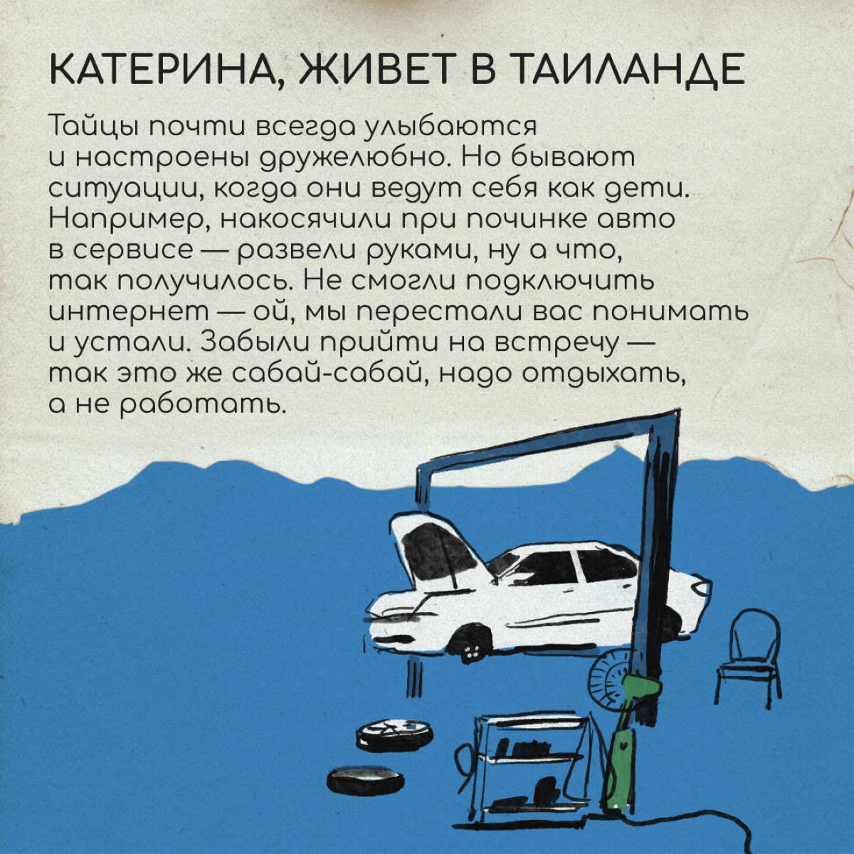 Разница менталитетов — миф или реальность? Спросили знакомых релокантов, какие черты местных их удивляют, радуют и, конечно, бесят. 
Делитесь своим мнением в комментариях. | Сетка — социальная сеть от hh.ru