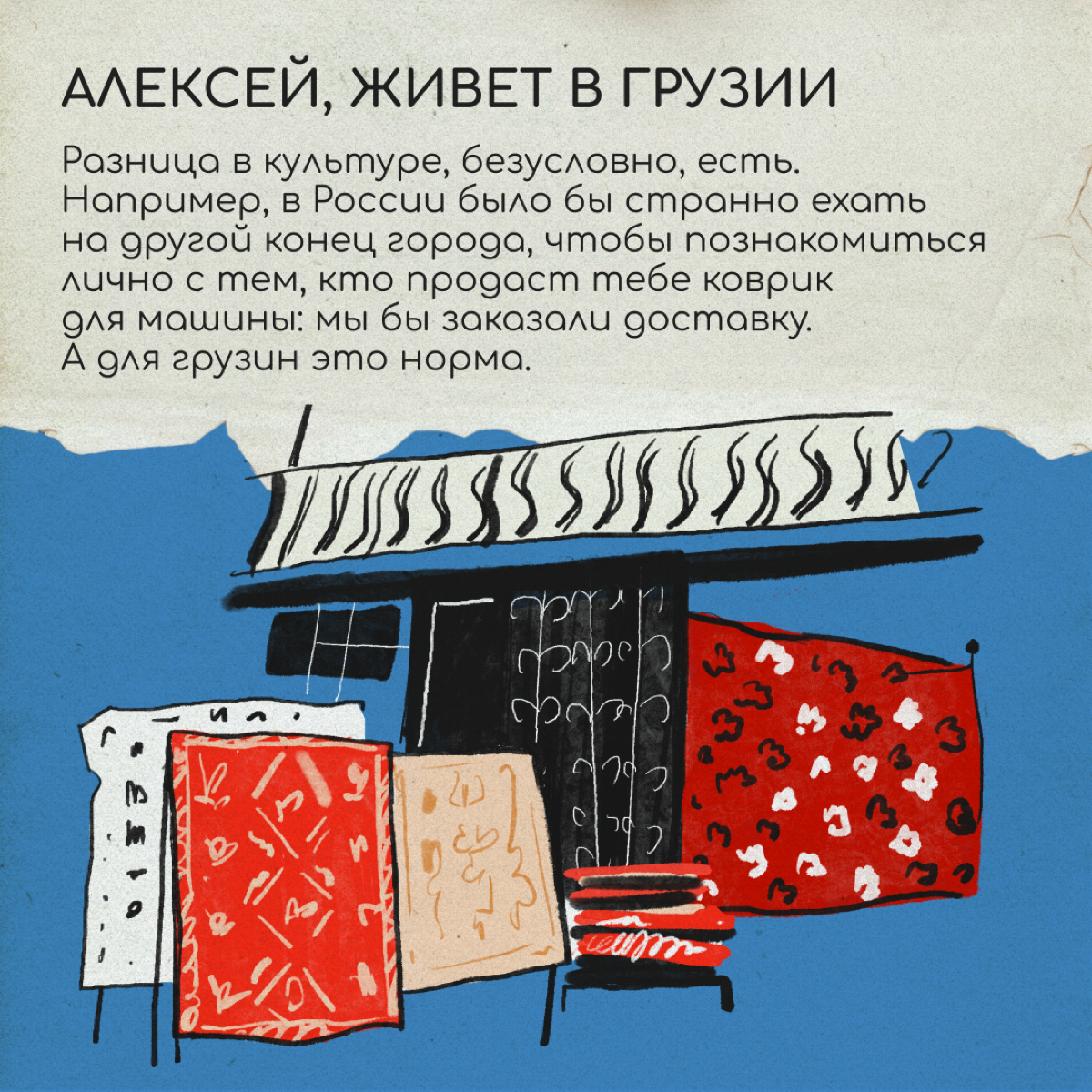 Разница менталитетов — миф или реальность? Спросили знакомых релокантов, какие черты местных их удивляют, радуют и, конечно, бесят. 
Делитесь своим мнением в комментариях. | Сетка — социальная сеть от hh.ru