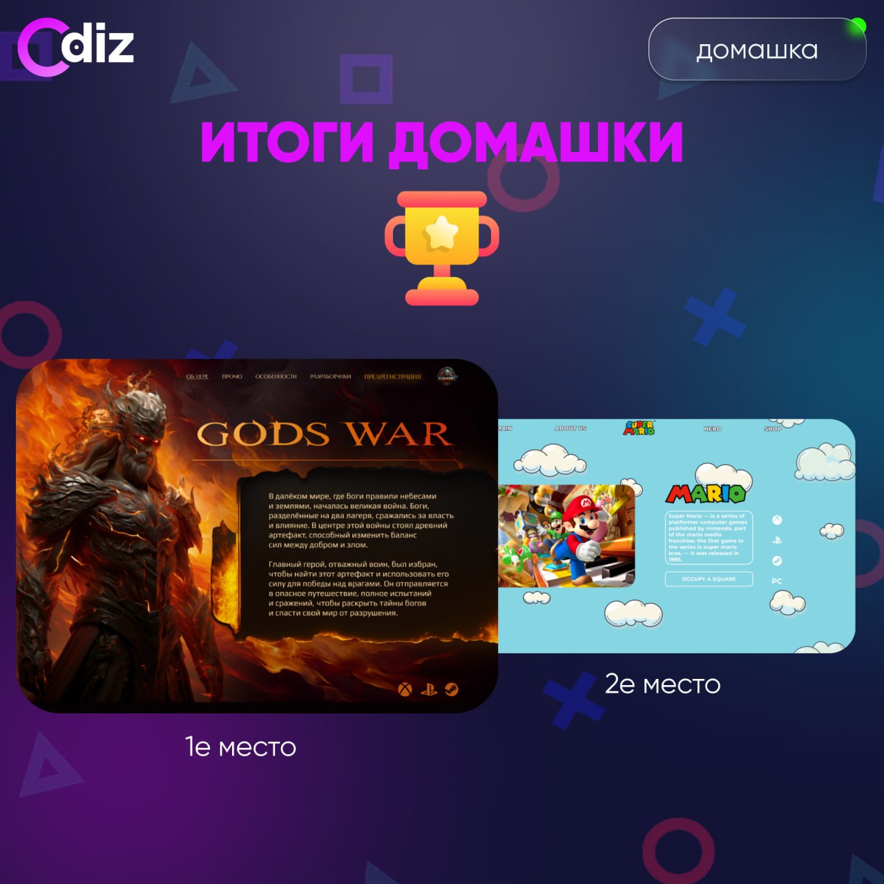 Odiz | Telegram #домашка #дизайн #figma
👇Подвели итоги прошедшего этапа домашки😉
🎁1 место @miroshkka\a
⭐️Получает 1 месяц доступа на FREEPIK PREMIUM + Реклама на канале
🎁2 место @okkylov
⭐️Купон на ре... | Сетка — социальная сеть от hh.ru