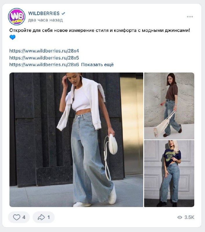 Вопрос к сообществу: 
А кто-нибудь знает зачем, а главное нахрена, у Wildberries есть группа в ВК? 
В ней миллион человек и вот такой контент | Сетка — социальная сеть от hh.ru