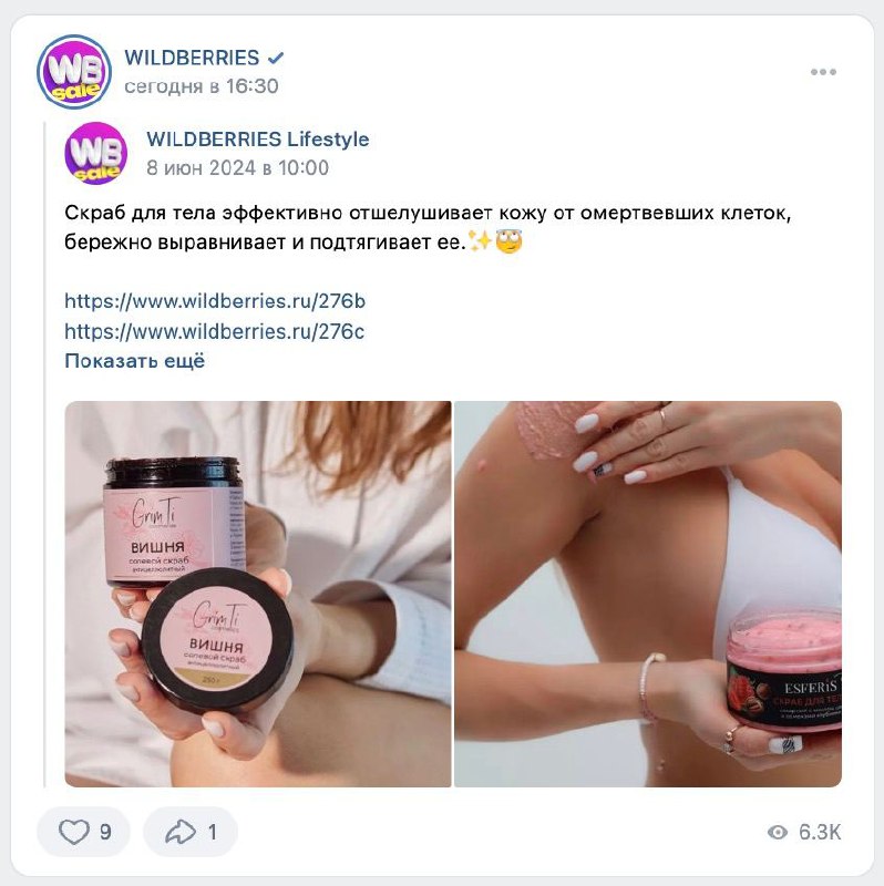 Вопрос к сообществу: 
А кто-нибудь знает зачем, а главное нахрена, у Wildberries есть группа в ВК? 
В ней миллион человек и вот такой контент | Сетка — социальная сеть от hh.ru