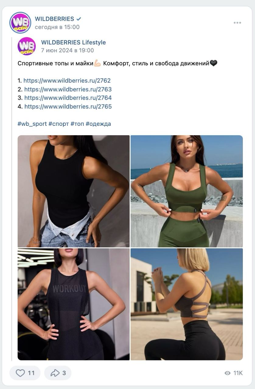 Вопрос к сообществу: 
А кто-нибудь знает зачем, а главное нахрена, у Wildberries есть группа в ВК? 
В ней миллион человек и вот такой контент | Сетка — социальная сеть от hh.ru