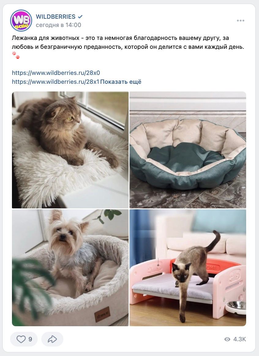 Вопрос к сообществу: 
А кто-нибудь знает зачем, а главное нахрена, у Wildberries есть группа в ВК? 
В ней миллион человек и вот такой контент | Сетка — социальная сеть от hh.ru