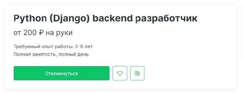 найм в 2024 (опять) | Сетка — социальная сеть от hh.ru