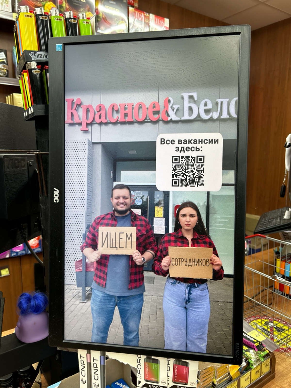 HR-реклама «Красного&Белого» | Сетка — социальная сеть от hh.ru