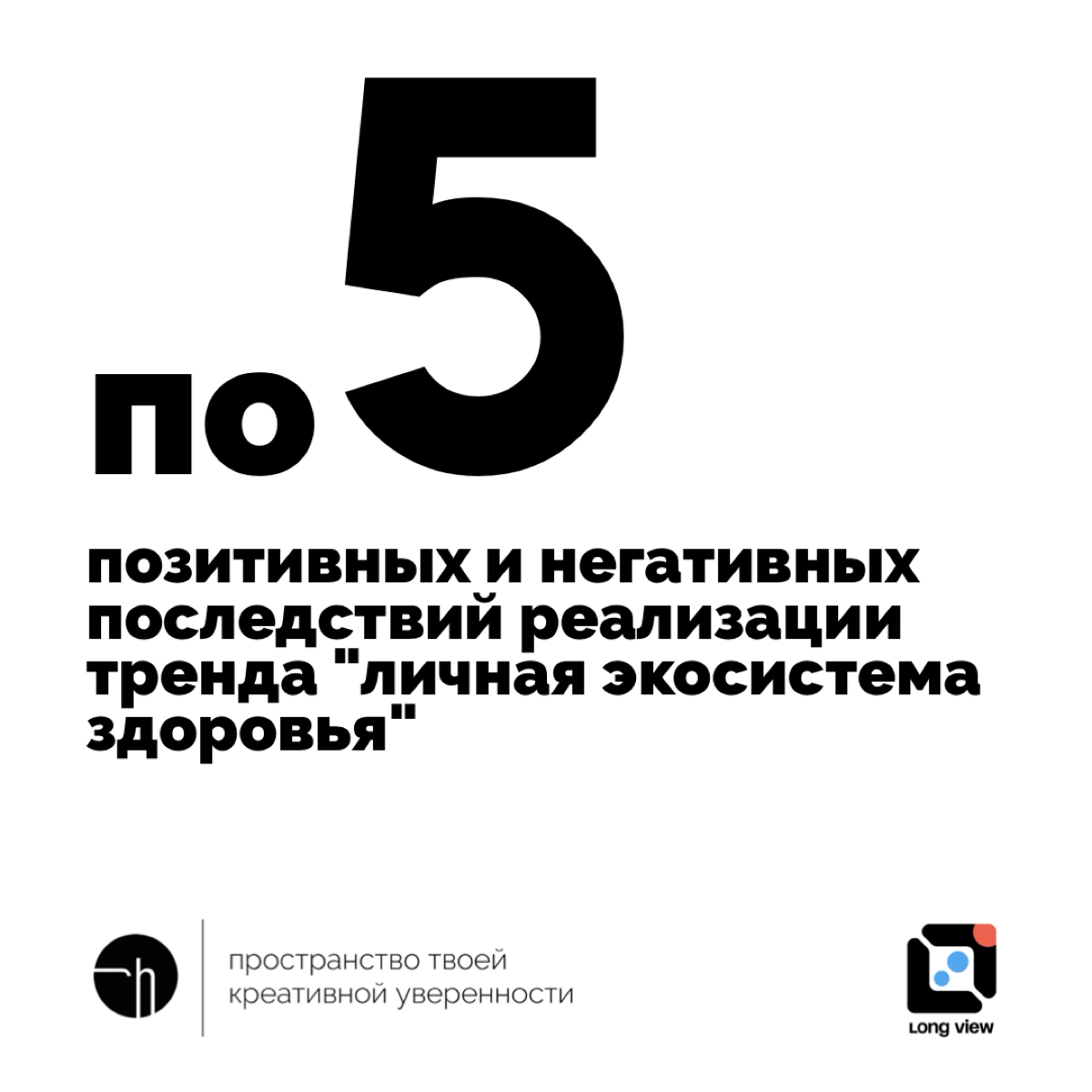Друзья, спасибо за активное участие в первом дне эксперимента с трендами | Сетка — социальная сеть от hh.ru