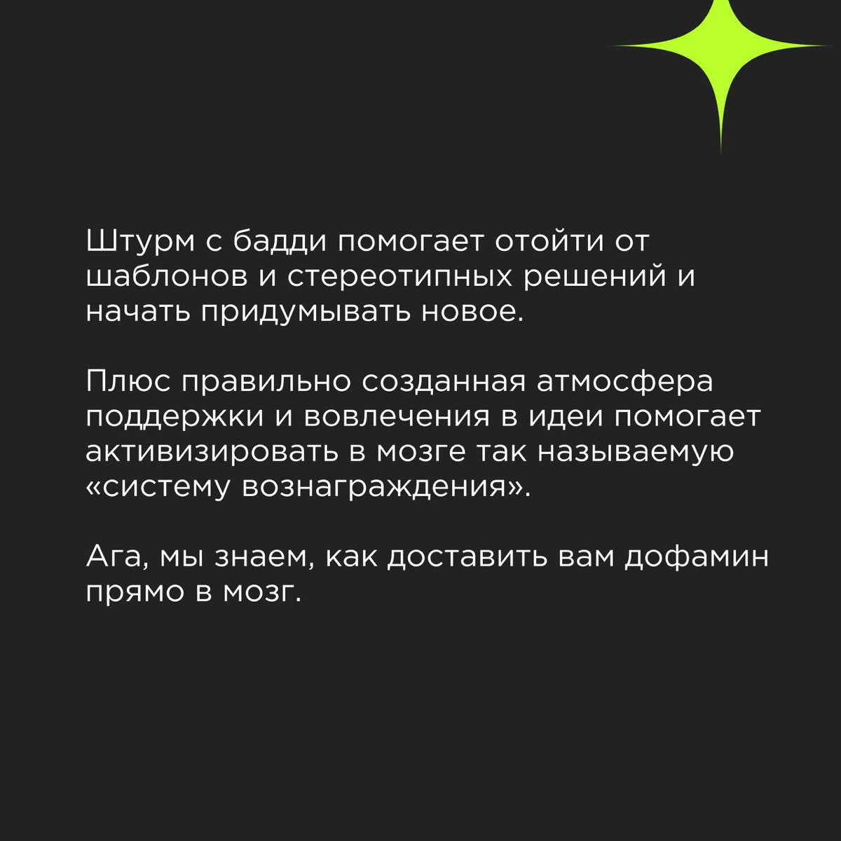 Когда 1 + 1 = 11 и при чём тут баддинг?
Всё, что мы создаем, так или иначе основано на нашем жизненном опыте и той информации, что попадет в наше поле | Сетка — социальная сеть от hh.ru