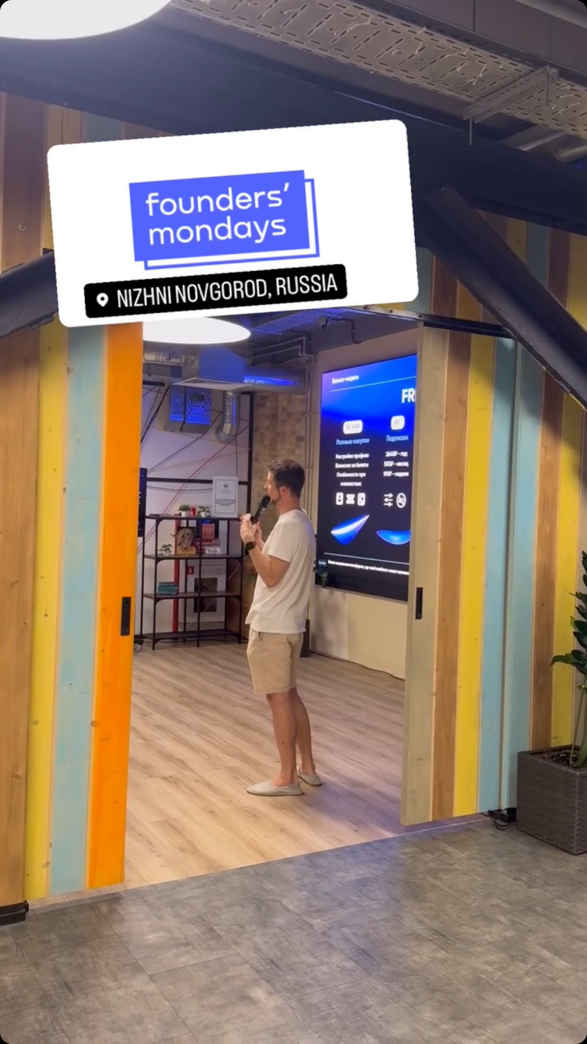 Founders Monday в Нижнем | Сетка — социальная сеть от hh.ru