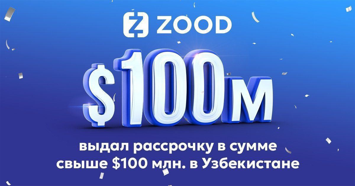 Вышла новость о том, что сервис рассрочки Zoodpay выдал рассрочку на сумму свыше $100 млн в Узбекистане | Сетка — социальная сеть от hh.ru