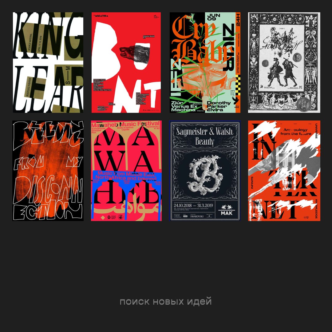 «Бунт» на финишной прямой
В прошлый раз показал вам первые наработки макета для книги «Бунт» от нашей чудесной дизайнерки Арины | Сетка — социальная сеть от hh.ru