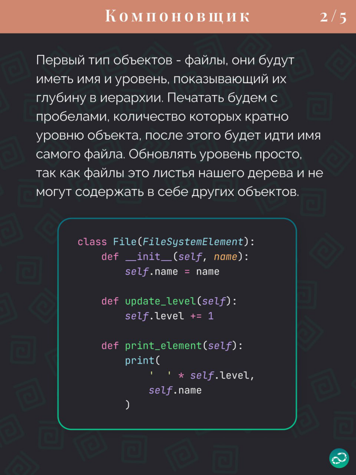 Паттерны проектирования
Composite 🧰 | Сетка — социальная сеть от hh.ru
