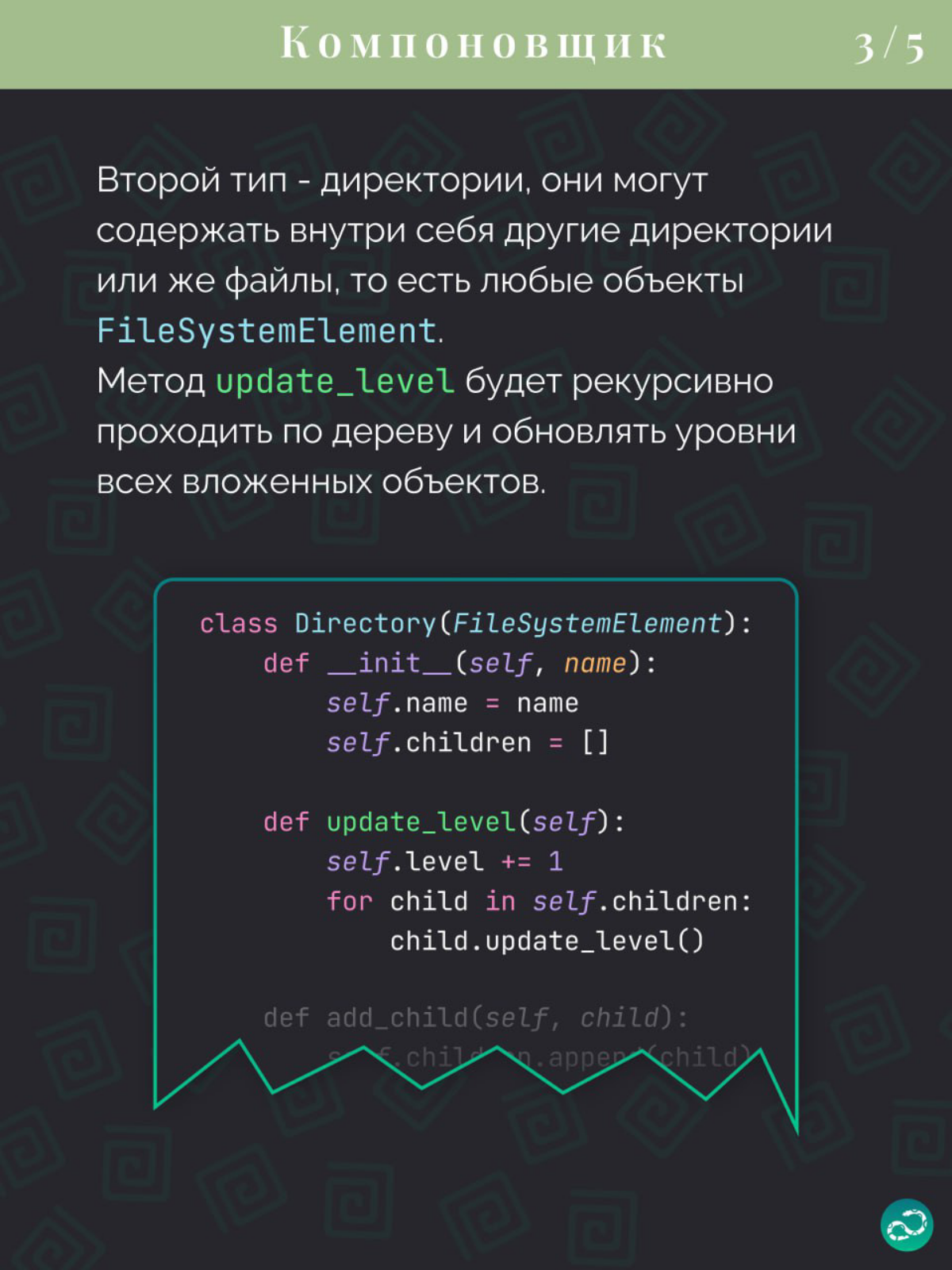Паттерны проектирования
Composite 🧰 | Сетка — социальная сеть от hh.ru