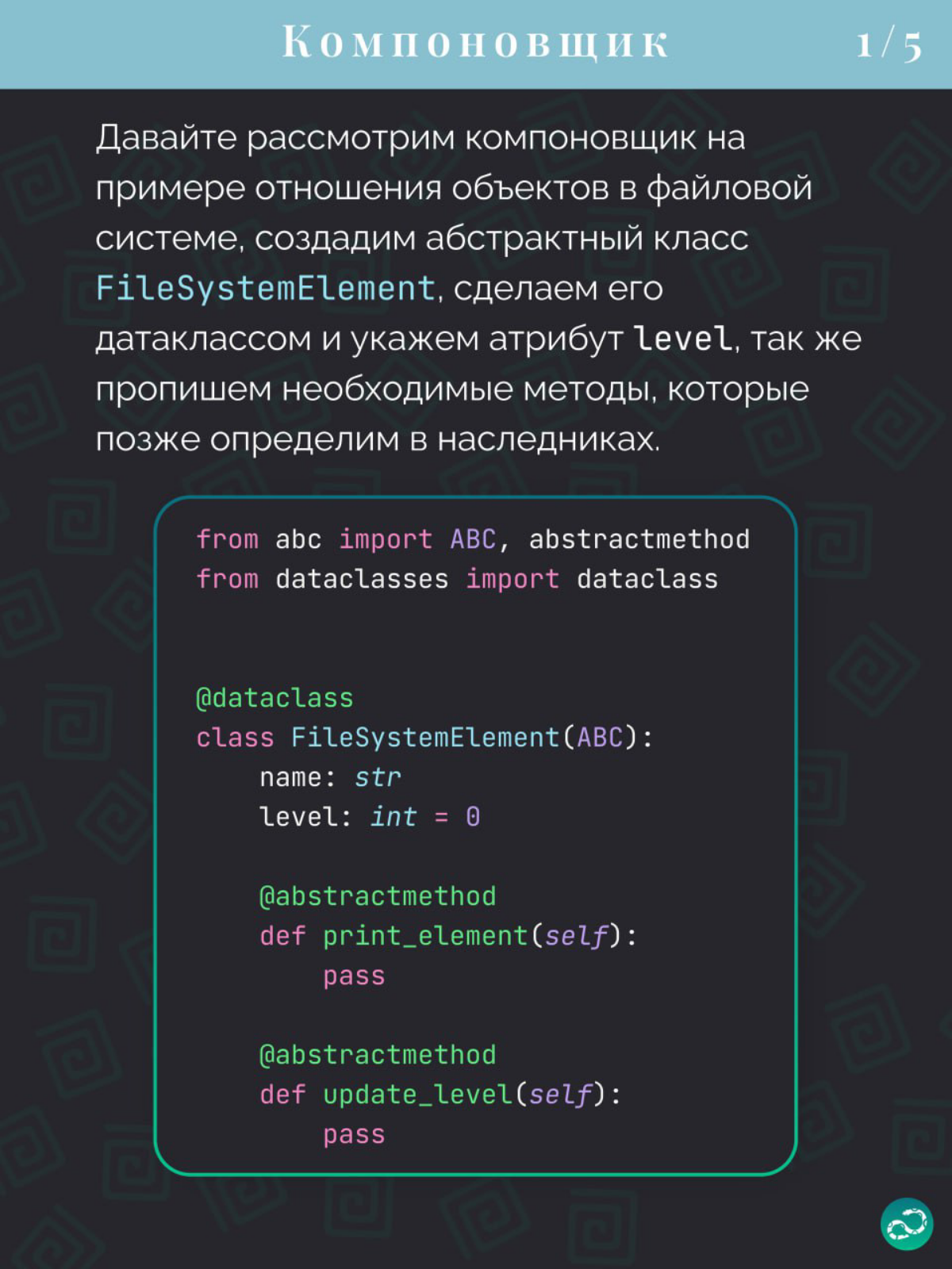 Паттерны проектирования
Composite 🧰 | Сетка — социальная сеть от hh.ru