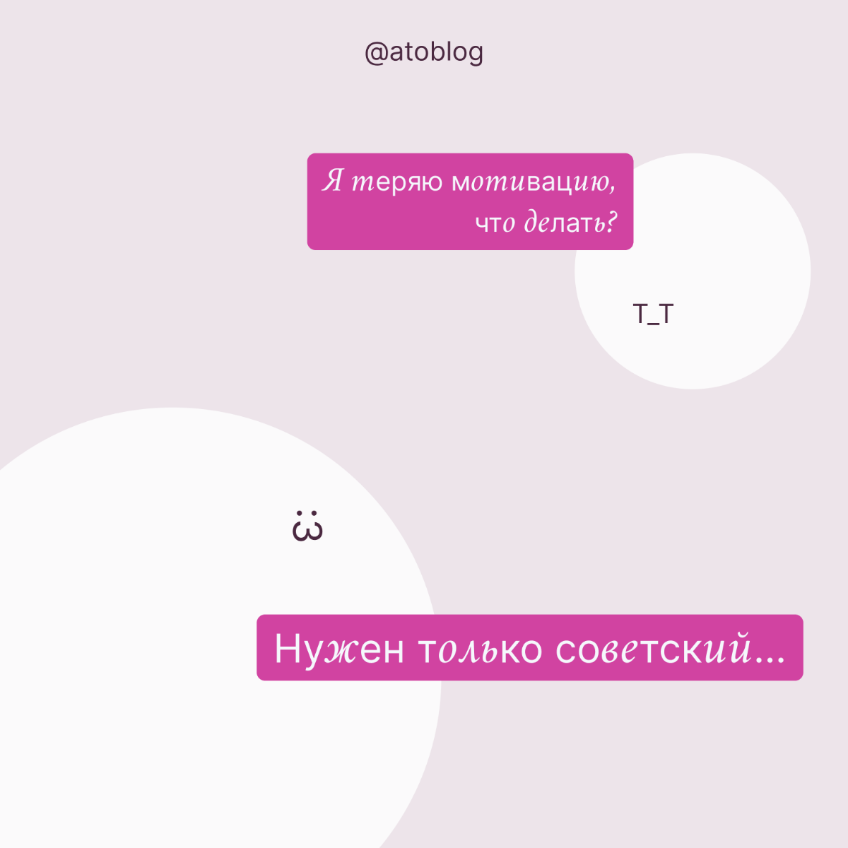 / мотиуация должен быт всегда! | Сетка — социальная сеть от hh.ru