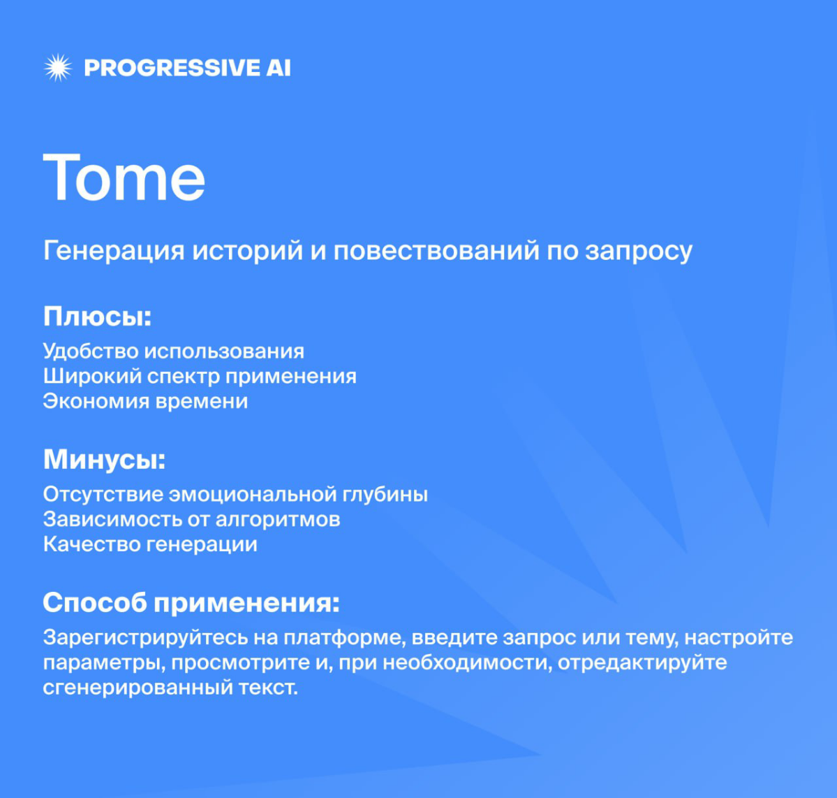 Подборка №4 из полезных ИИ-инструментов | Сетка — социальная сеть от hh.ru