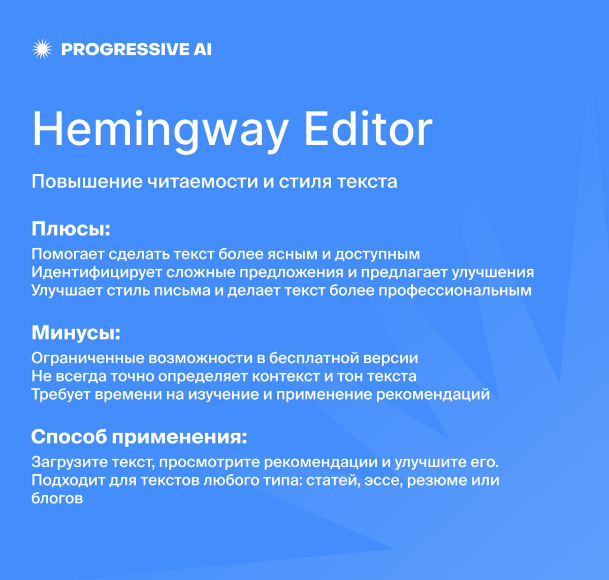 Подборка №4 из полезных ИИ-инструментов | Сетка — социальная сеть от hh.ru