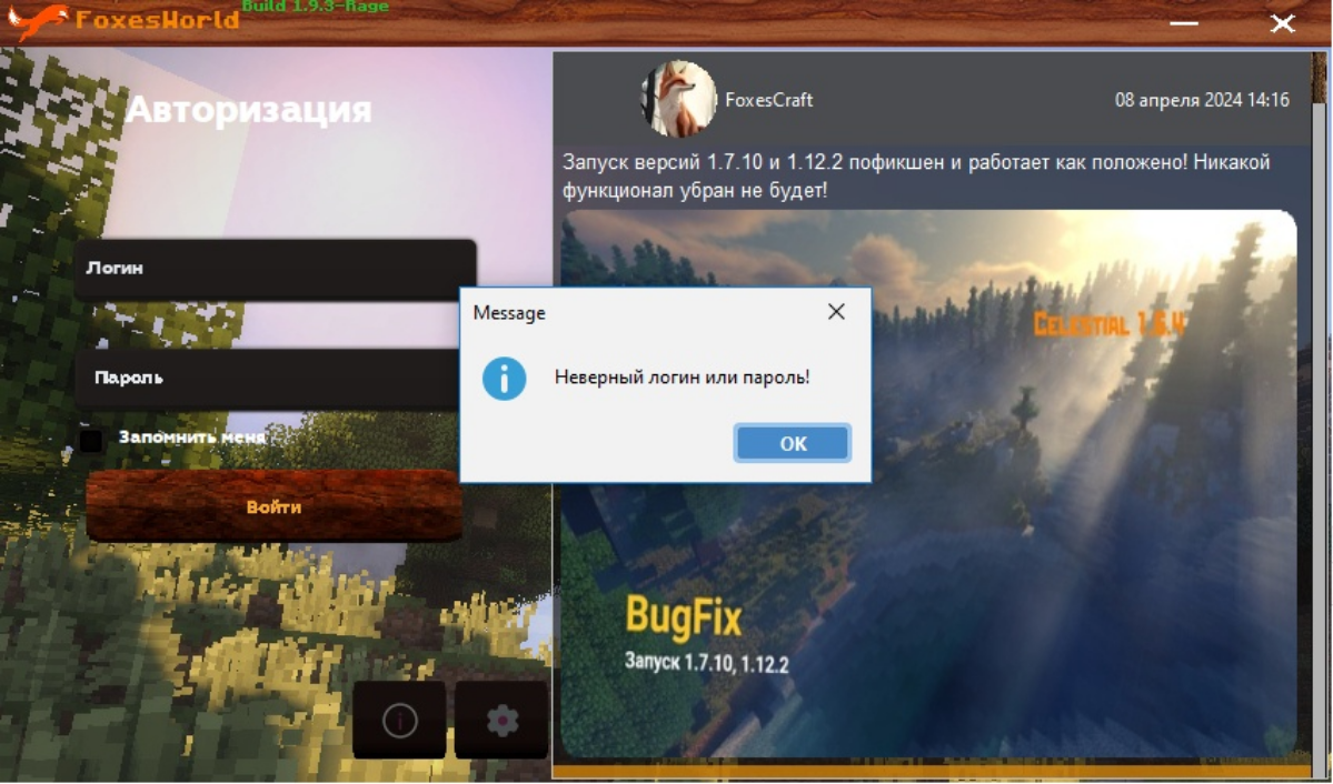 1.9.3 Rage | Сетка — социальная сеть от hh.ru