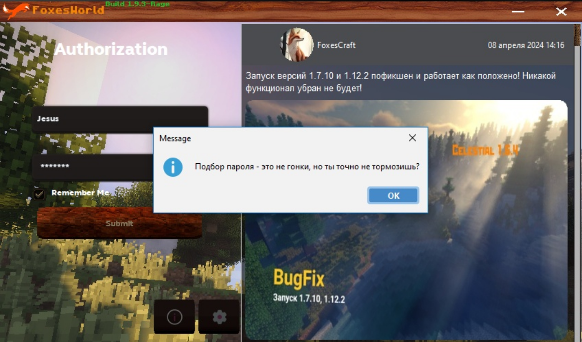 1.9.3 Rage | Сетка — социальная сеть от hh.ru