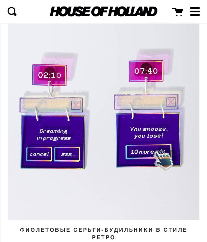 Проспал — проиграл
Мне срочно нужны эти сережки! Для мотивации :) 
А в целом забавный сюр: из кусков интерфейса, из знакомых #ux паттернов и очень точных юзеркейсов, прямо в сердечко 💜
#Каааеееф #заба... | Сетка — социальная сеть от hh.ru