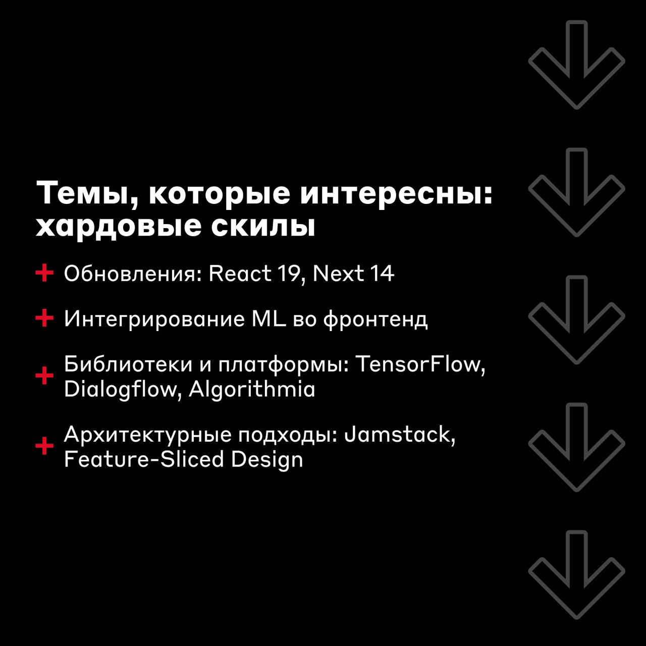 Статус: в активном поиске — спикеров 😎
Мы провели шесть митапов для сообщества frontend-разработчиков, а теперь расширяемся и готовим большую конференцию A?.Frontend Conf | Сетка — социальная сеть от hh.ru