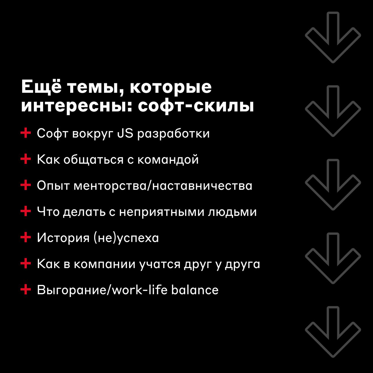 Статус: в активном поиске — спикеров 😎
Мы провели шесть митапов для сообщества frontend-разработчиков, а теперь расширяемся и готовим большую конференцию A?.Frontend Conf | Сетка — социальная сеть от hh.ru
