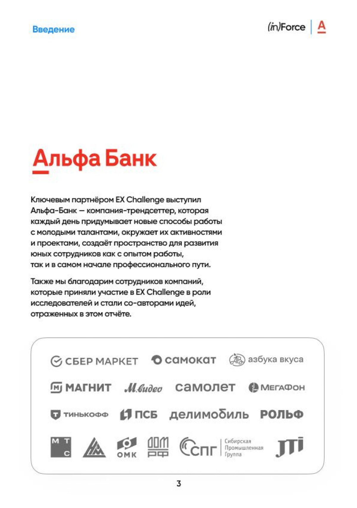 Зумеры «выучили уроки» — что теперь делать работодателям? | Сетка — социальная сеть от hh.ru