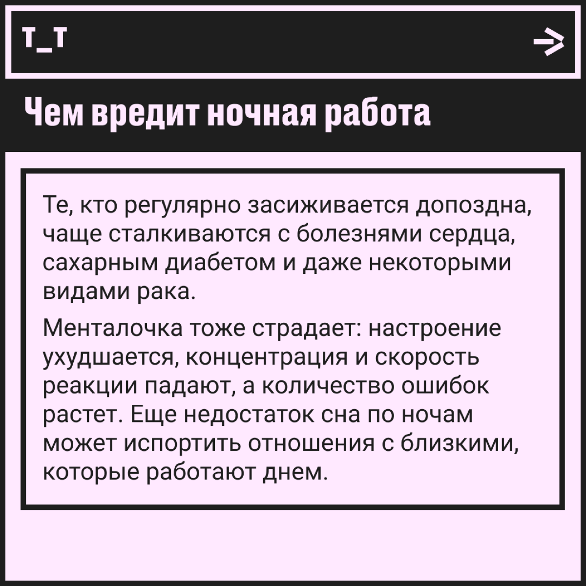 Совы, вас это тоже касается: ночная работа нередко приводит к проблемам со здоровьем. Каким именно и что поможет их избежать? Рассказываем подробнее. | Сетка — социальная сеть от hh.ru
