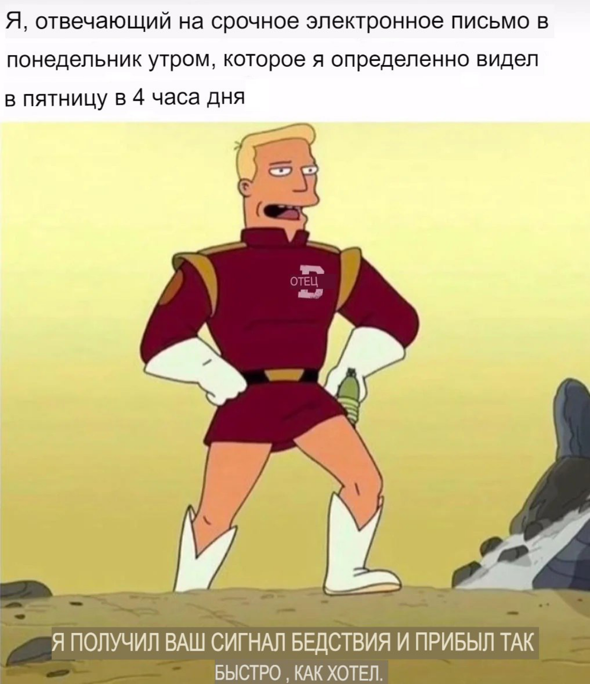 Признавайте, кто так же делал?
З.Ы. особенно это было забавно перед новым годом
З.Ы.Ы. Естественно, если это прям не горящее было | Сетка — социальная сеть от hh.ru