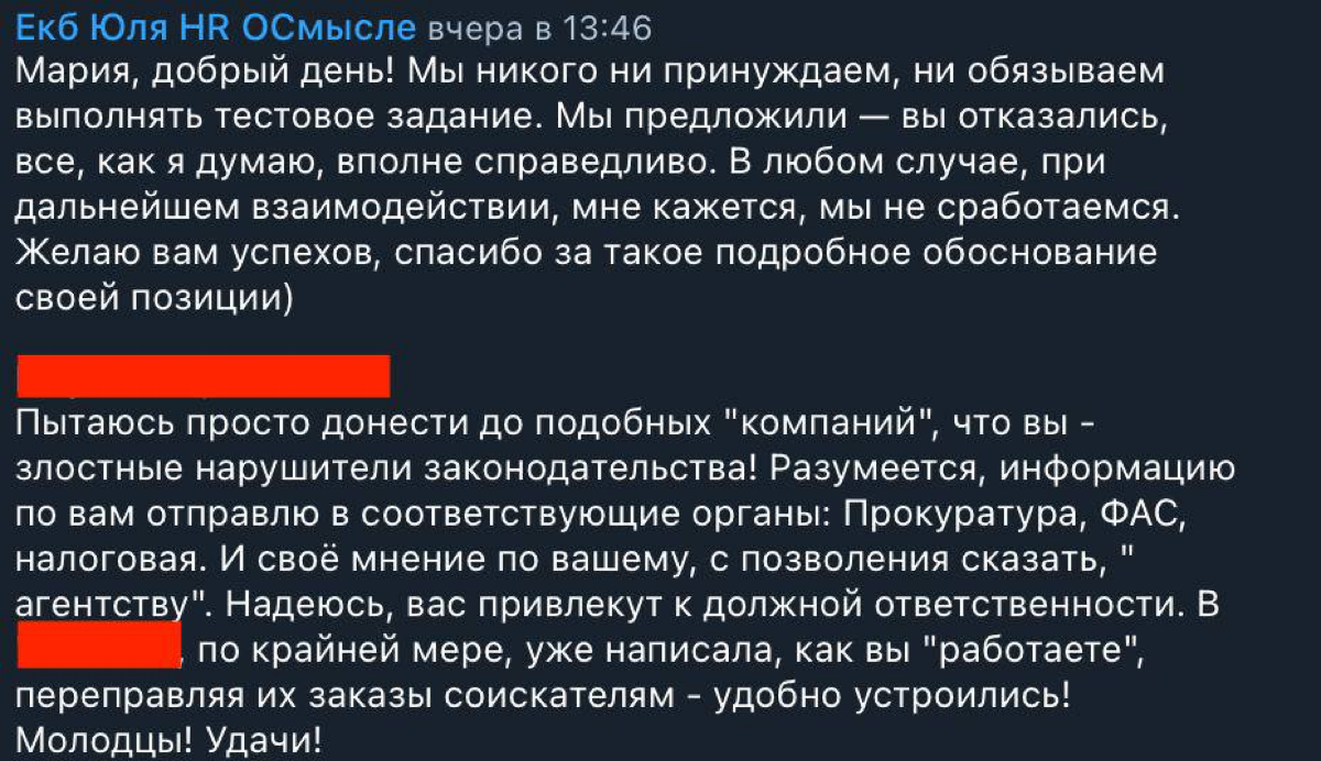 Как не надо откликаться на вакансии😂 | Сетка — социальная сеть от hh.ru