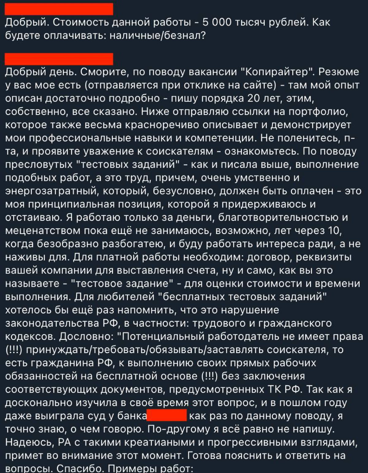 Как не надо откликаться на вакансии😂 | Сетка — социальная сеть от hh.ru