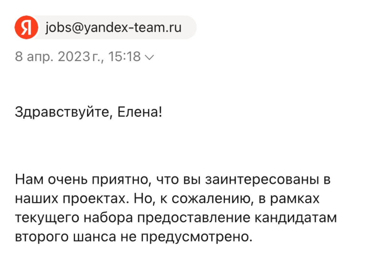 Как я провалила тест на этику в Яндексе | Сетка — социальная сеть от hh.ru