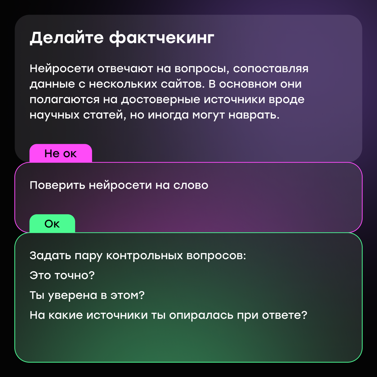 Как общаться с нейросетью: советы для начинающих | Сетка — социальная сеть от hh.ru