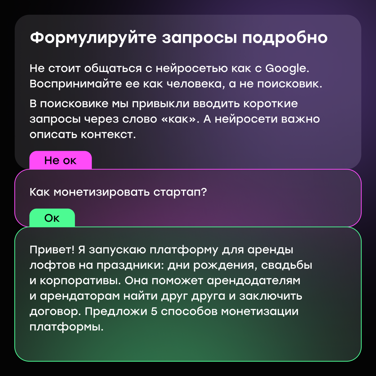 Как общаться с нейросетью: советы для начинающих | Сетка — социальная сеть от hh.ru