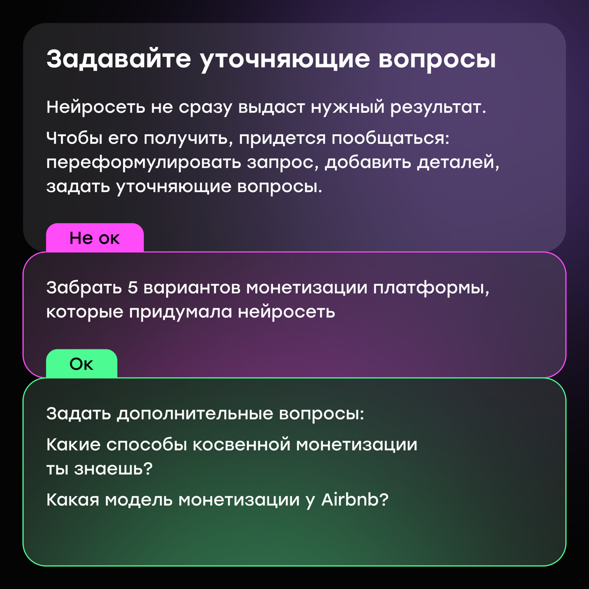 Как общаться с нейросетью: советы для начинающих | Сетка — социальная сеть от hh.ru
